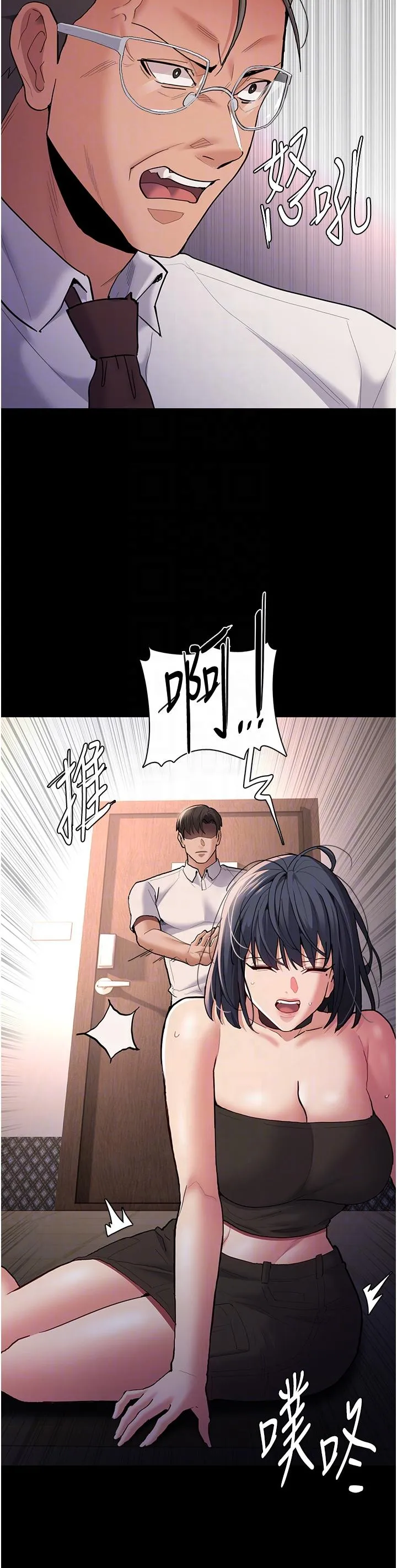 痴汉成瘾 第55話-吃爺爺的大肉棒囉~ 第32页