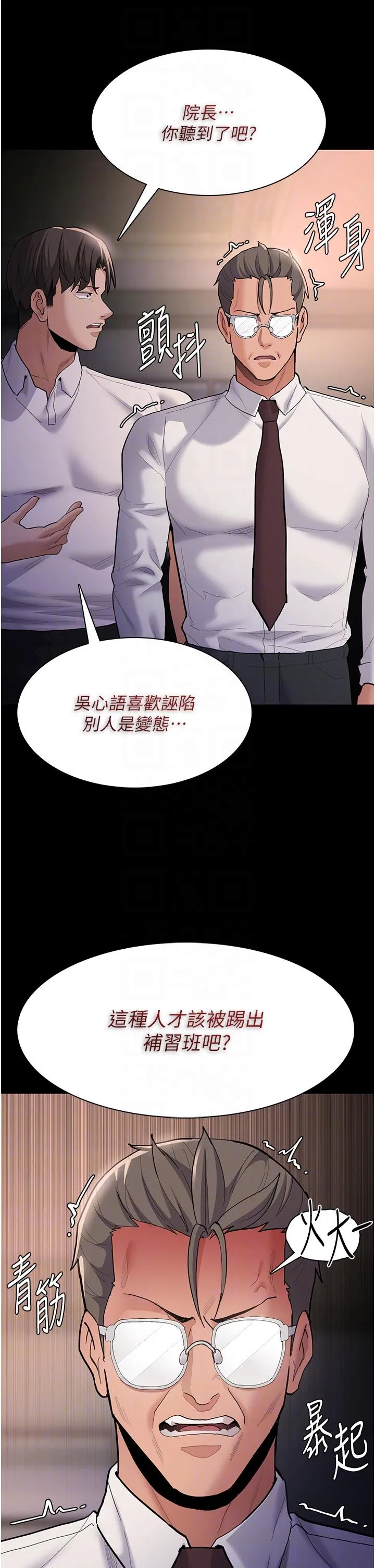 痴汉成瘾 第55話-吃爺爺的大肉棒囉~ 第30页