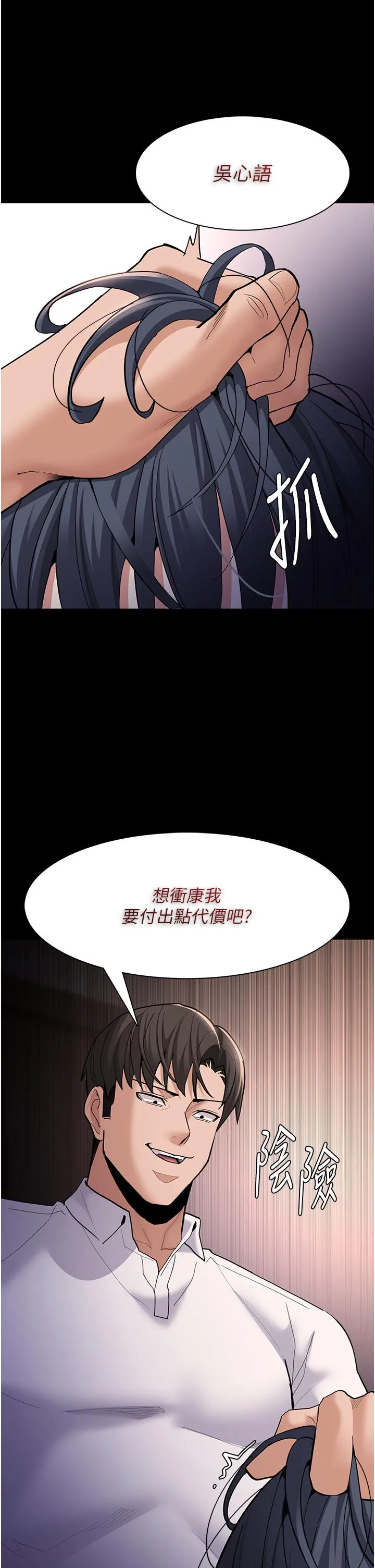 痴汉成瘾 第55話-吃爺爺的大肉棒囉~ 第33页