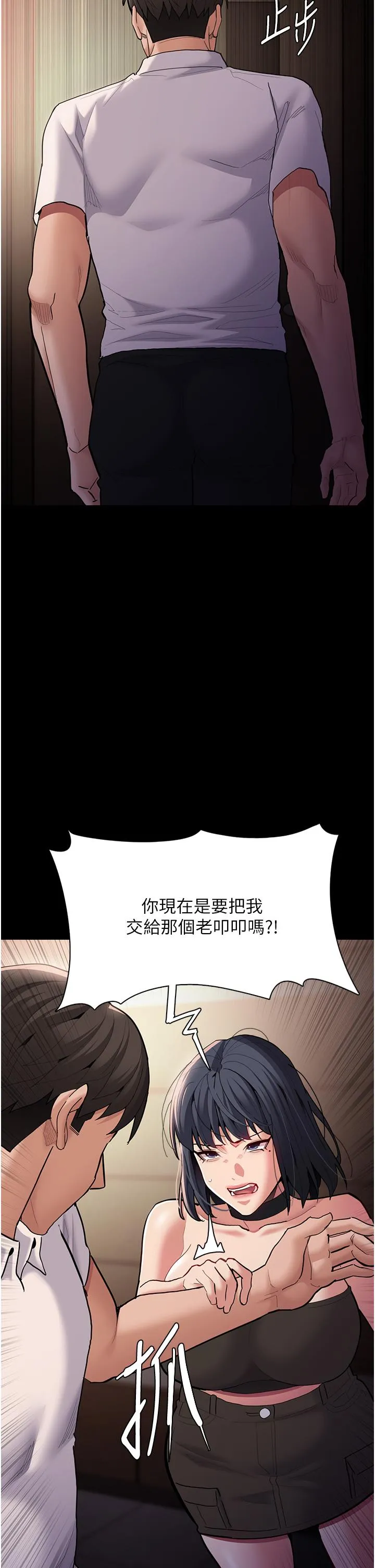 痴汉成瘾 第55話-吃爺爺的大肉棒囉~ 第43页