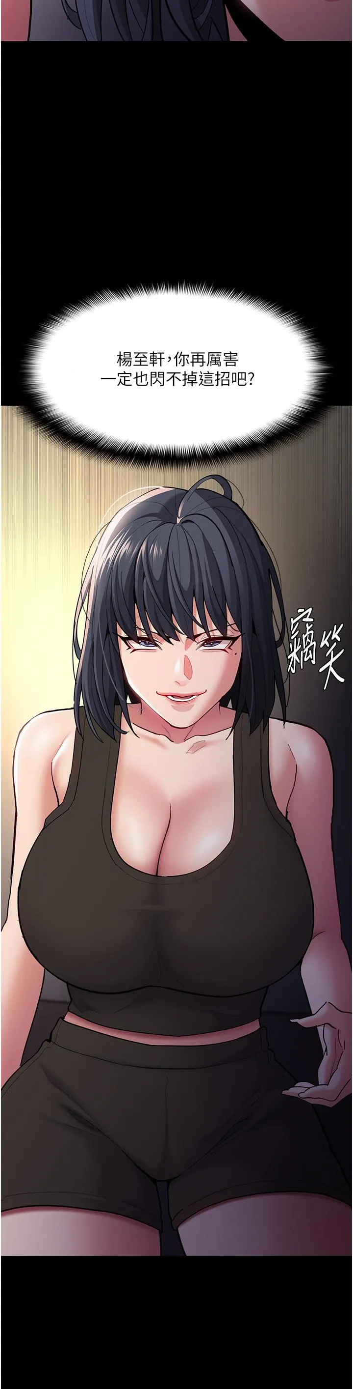 痴汉成瘾 第55話-吃爺爺的大肉棒囉~ 第2页