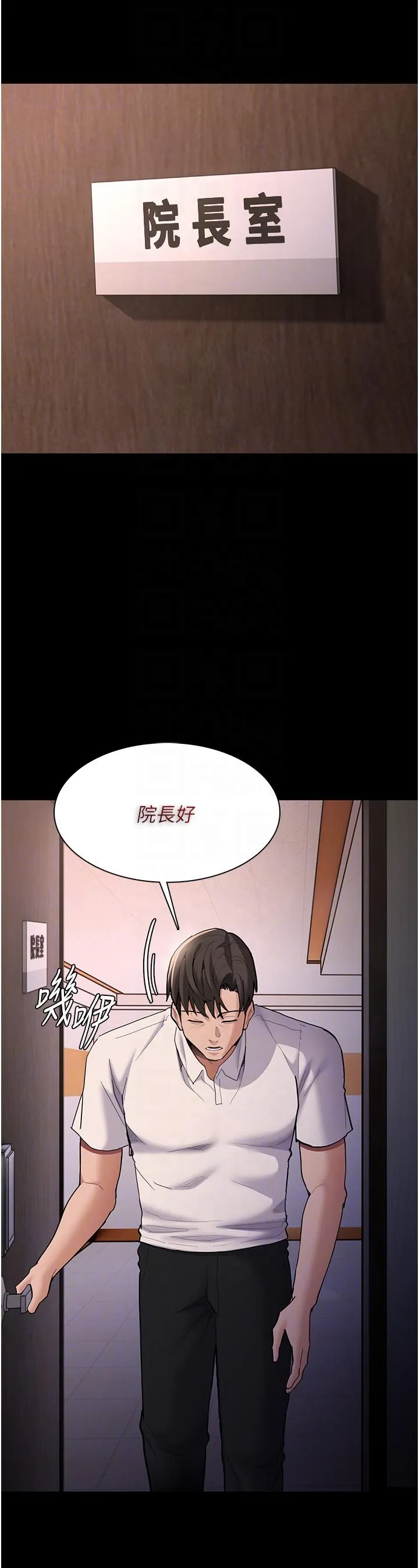 痴汉成瘾 第55話-吃爺爺的大肉棒囉~ 第6页