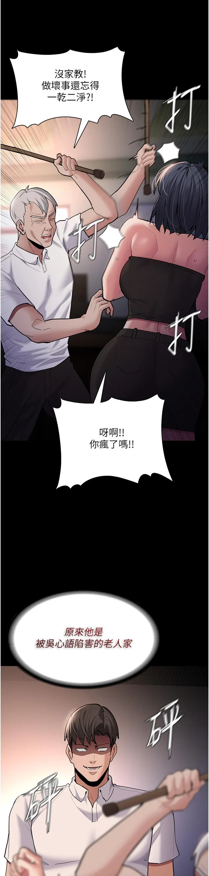 痴汉成瘾 第55話-吃爺爺的大肉棒囉~ 第27页