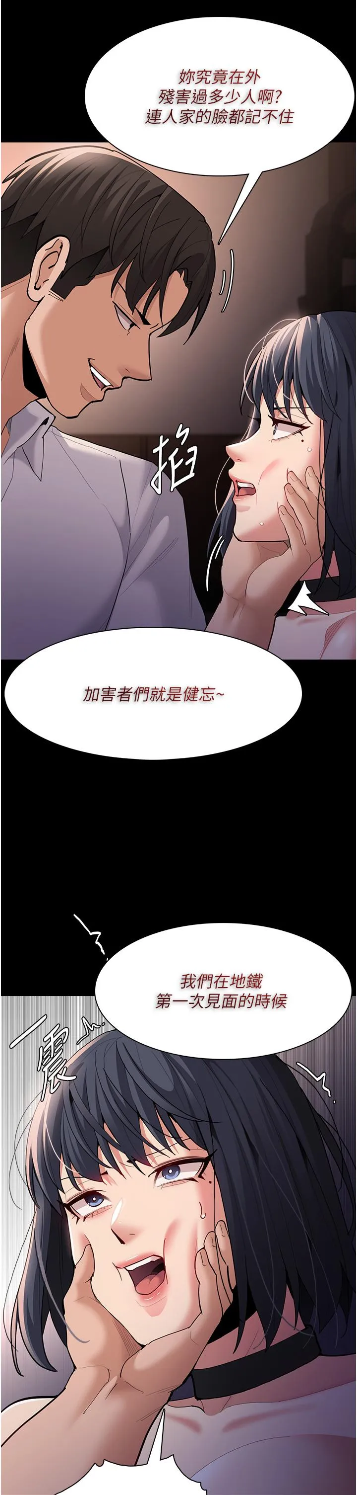 痴汉成瘾 第55話-吃爺爺的大肉棒囉~ 第39页