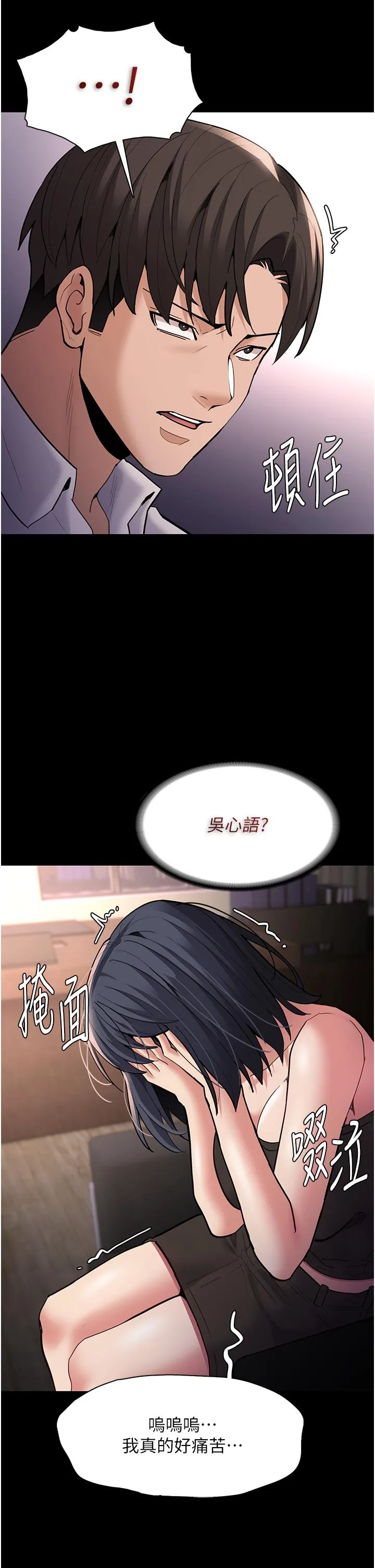 痴汉成瘾 第55話-吃爺爺的大肉棒囉~ 第7页