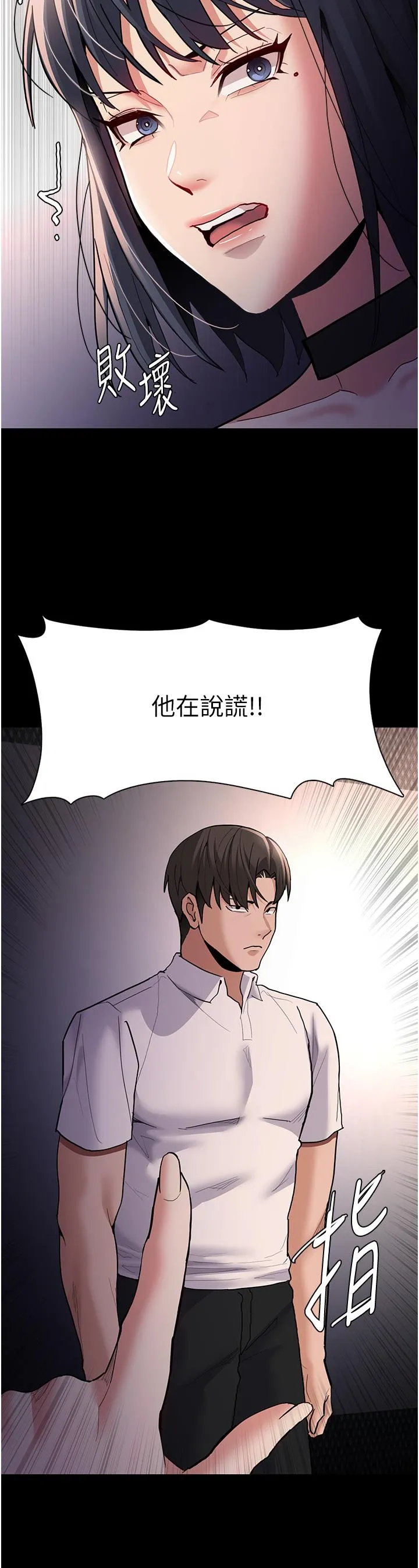 痴汉成瘾 第55話-吃爺爺的大肉棒囉~ 第13页