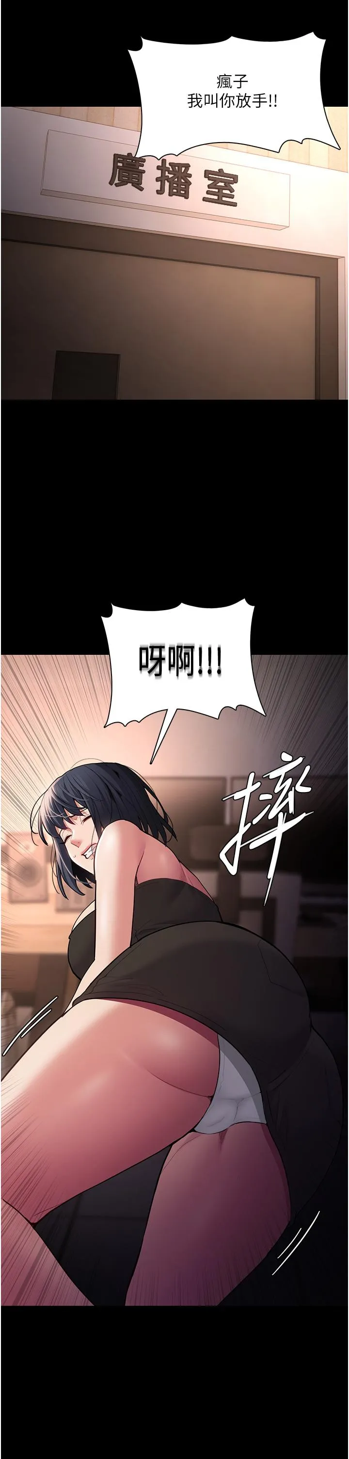 痴汉成瘾 第55話-吃爺爺的大肉棒囉~ 第36页