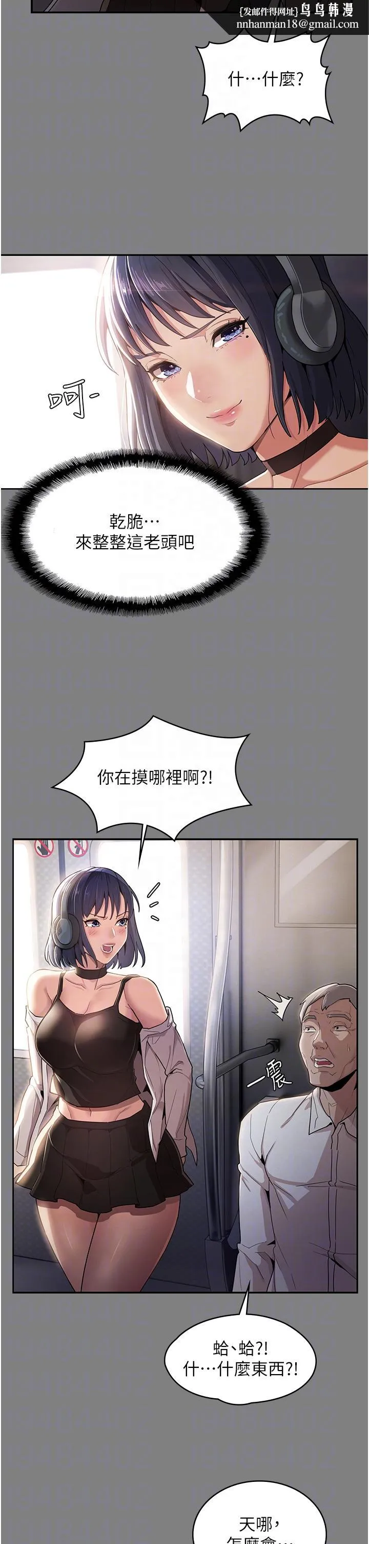 痴汉成瘾 第55話-吃爺爺的大肉棒囉~ 第24页