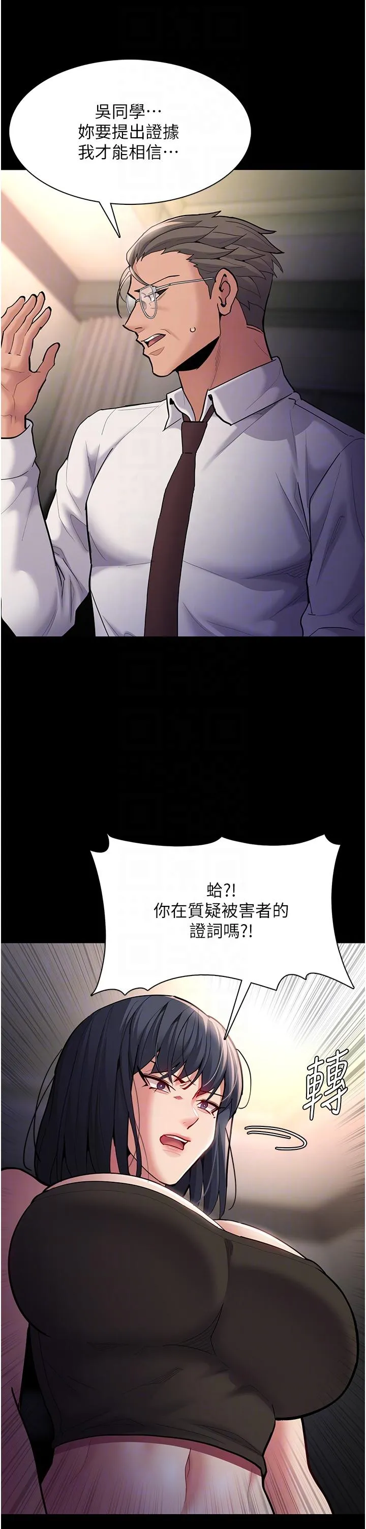 痴汉成瘾 第55話-吃爺爺的大肉棒囉~ 第14页