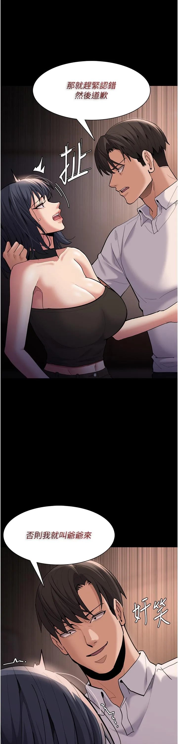 痴汉成瘾 第55話-吃爺爺的大肉棒囉~ 第45页