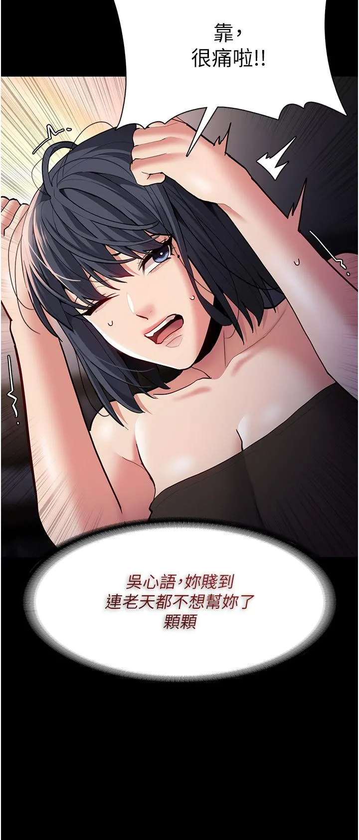 痴汉成瘾 第55話-吃爺爺的大肉棒囉~ 第29页