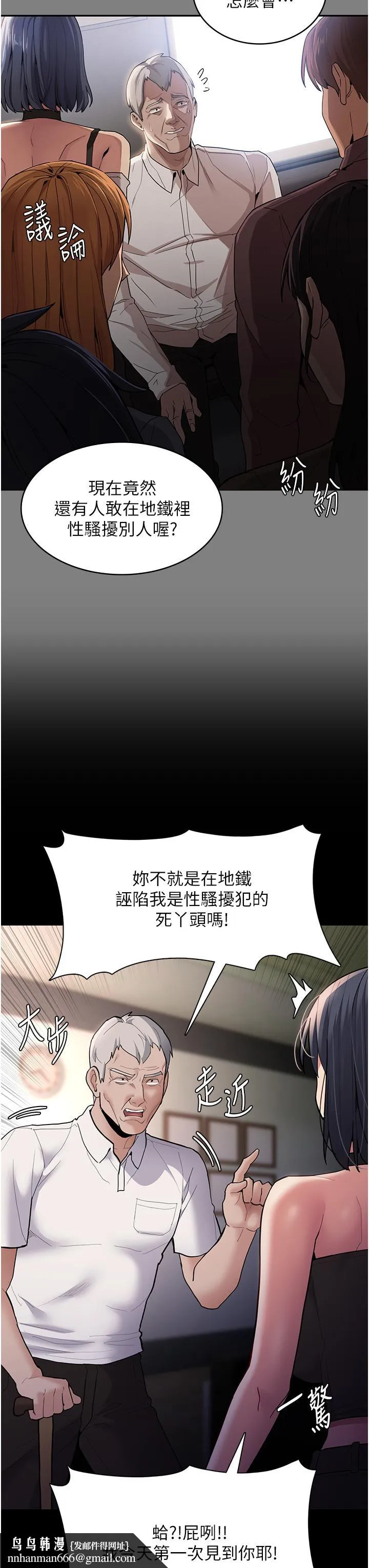 痴汉成瘾 第55話-吃爺爺的大肉棒囉~ 第25页
