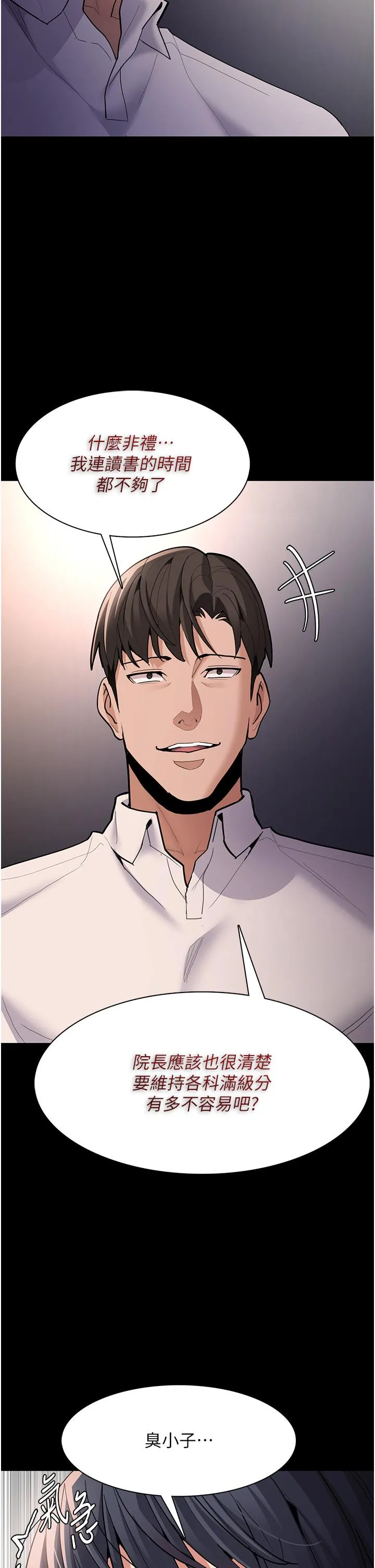 痴汉成瘾 第55話-吃爺爺的大肉棒囉~ 第12页