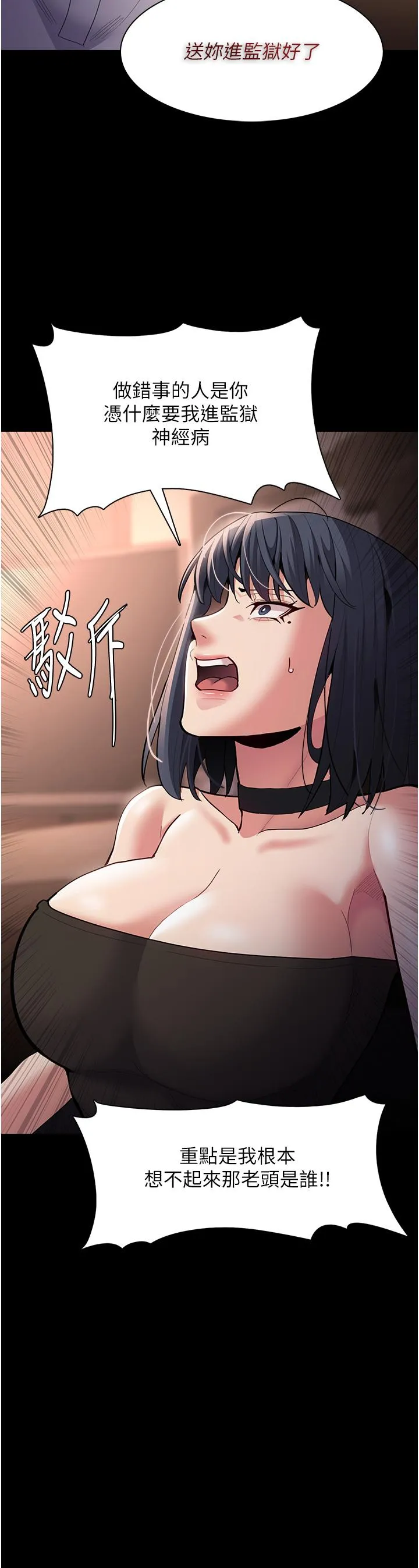 痴汉成瘾 第55話-吃爺爺的大肉棒囉~ 第38页