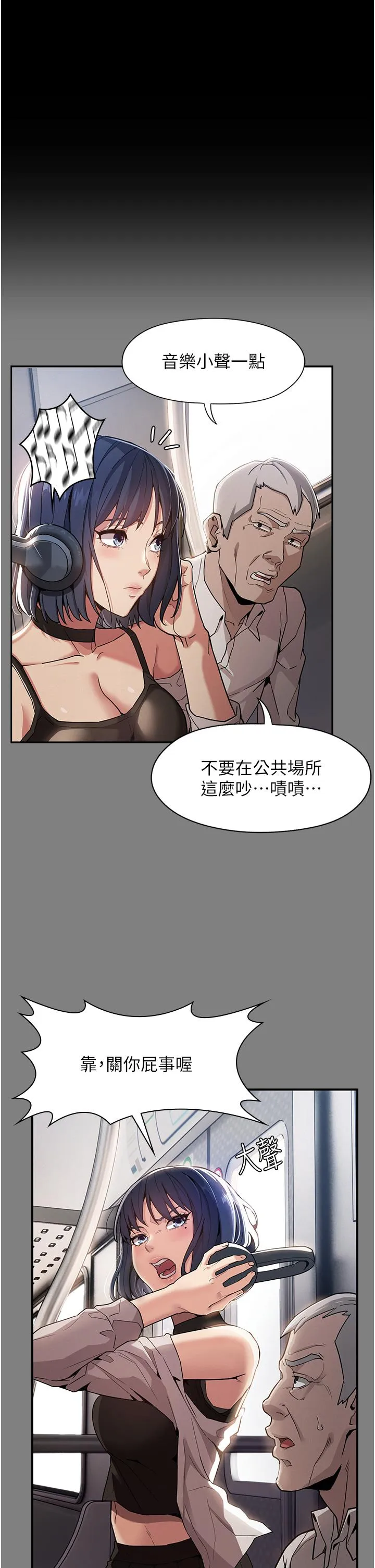 痴汉成瘾 第55話-吃爺爺的大肉棒囉~ 第23页