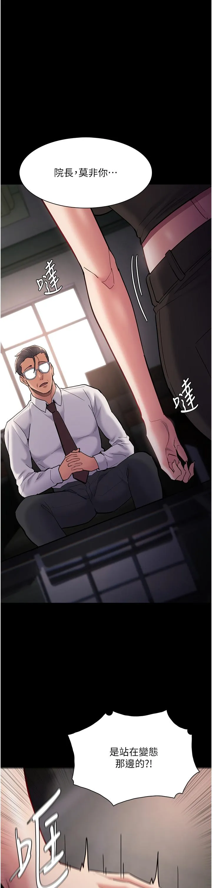 痴汉成瘾 第55話-吃爺爺的大肉棒囉~ 第15页