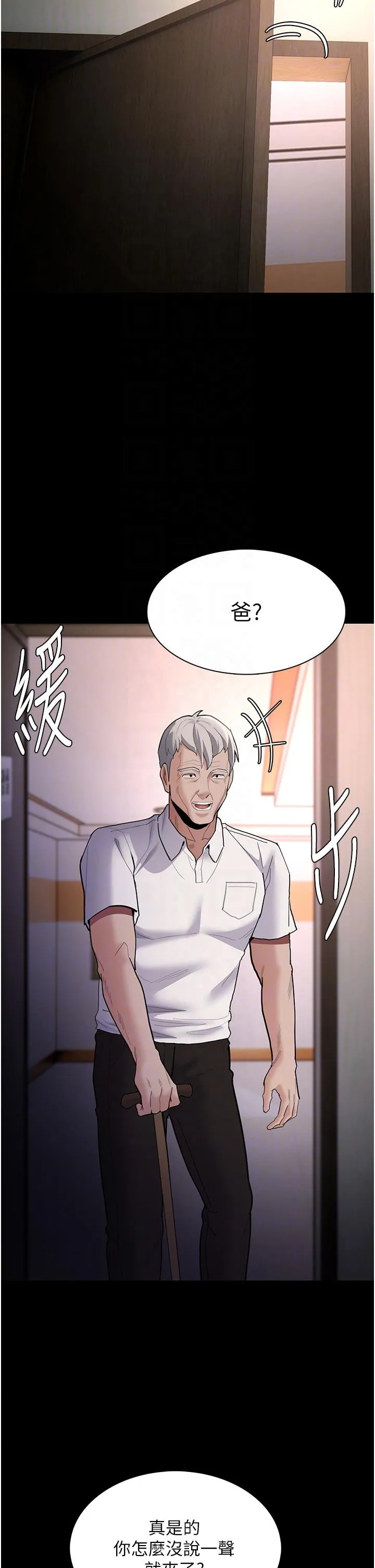 痴汉成瘾 第55話-吃爺爺的大肉棒囉~ 第18页