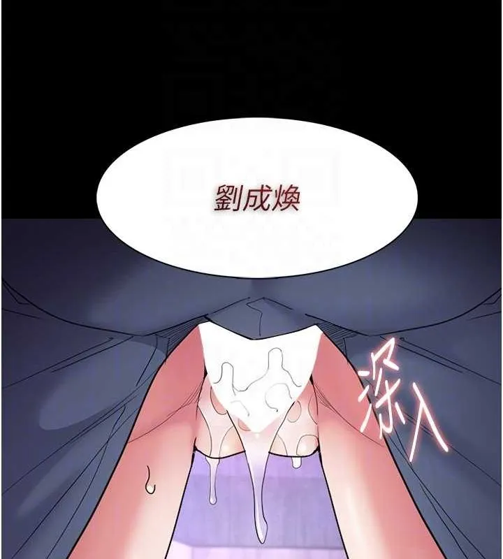 痴汉成瘾 第109話-想留下來繼續觀淫嗎? 第75页