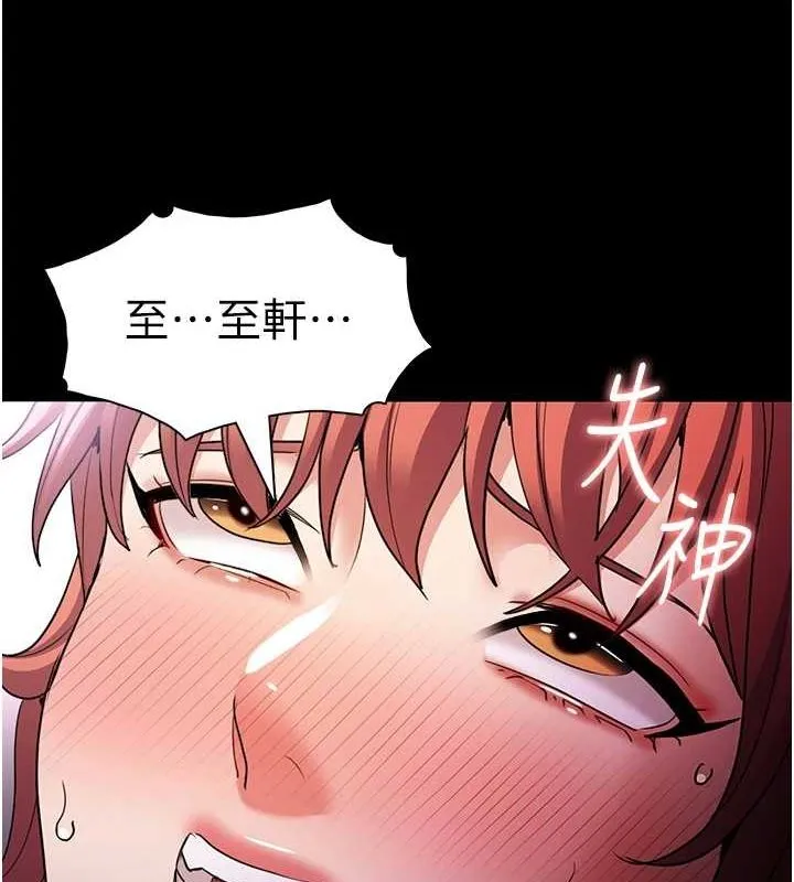 痴汉成瘾 第109話-想留下來繼續觀淫嗎? 第67页