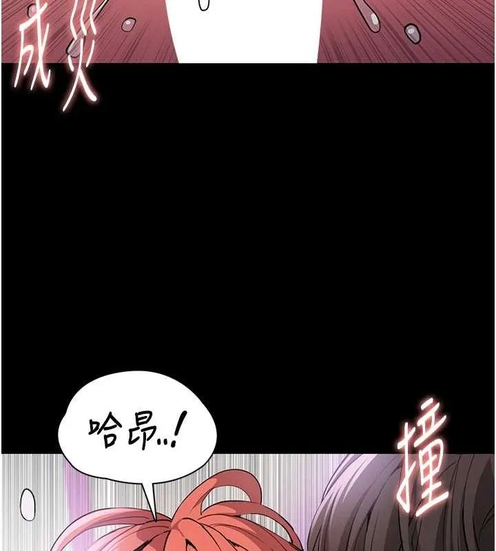 痴汉成瘾 第109話-想留下來繼續觀淫嗎? 第52页