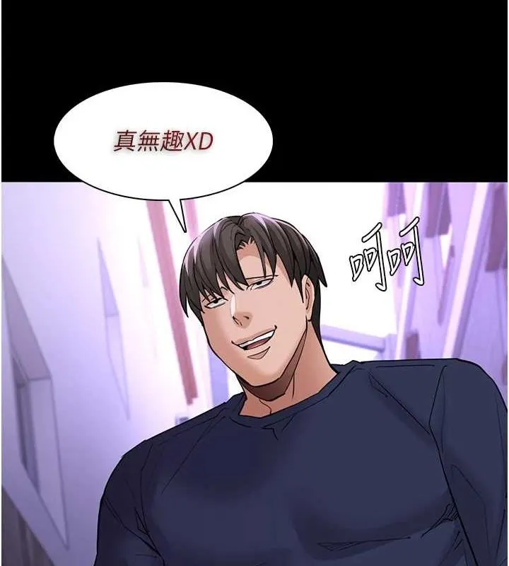 痴汉成瘾 第109話-想留下來繼續觀淫嗎? 第139页