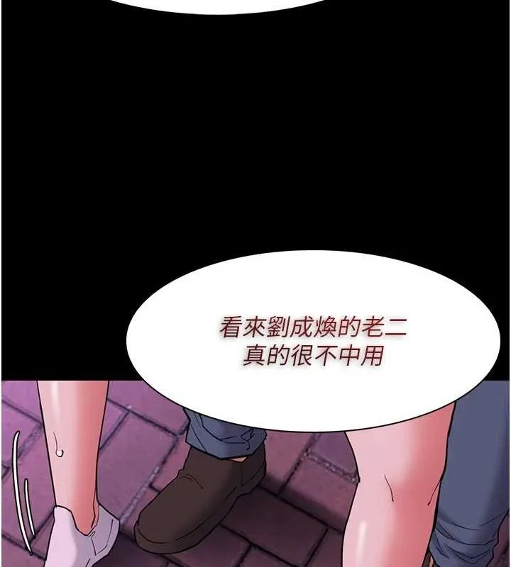痴汉成瘾 第109話-想留下來繼續觀淫嗎? 第63页