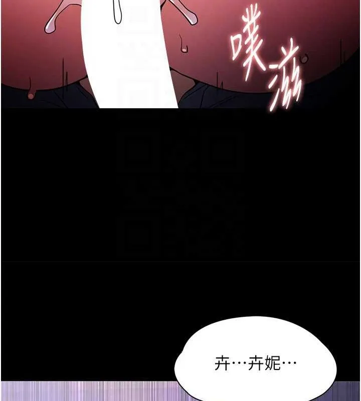 痴汉成瘾 第109話-想留下來繼續觀淫嗎? 第20页