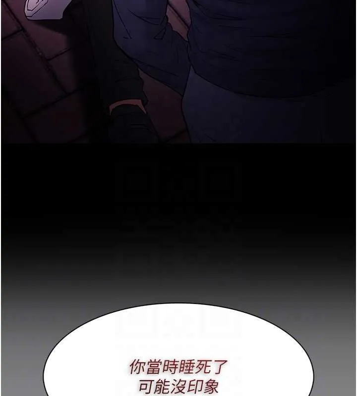 痴汉成瘾 第109話-想留下來繼續觀淫嗎? 第118页