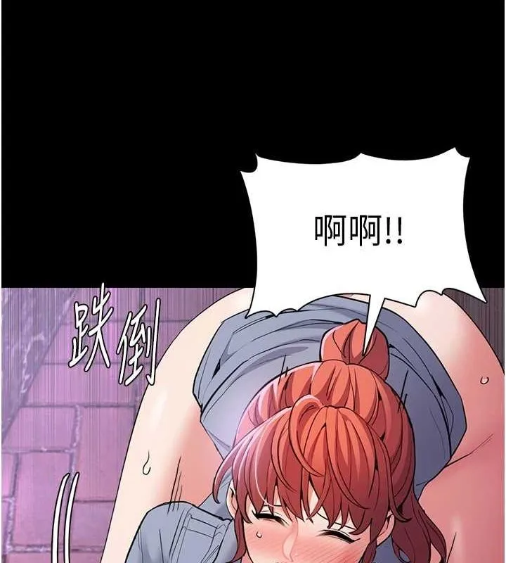 痴汉成瘾 第109話-想留下來繼續觀淫嗎? 第106页