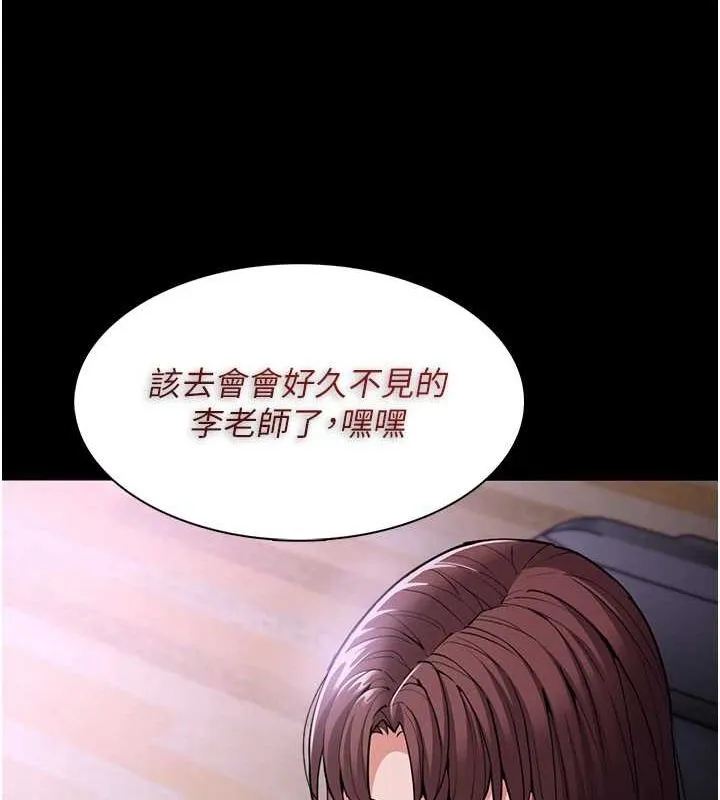 痴汉成瘾 第109話-想留下來繼續觀淫嗎? 第149页