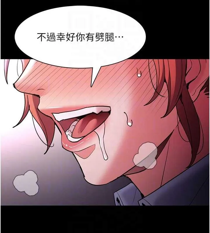 痴汉成瘾 第109話-想留下來繼續觀淫嗎? 第47页