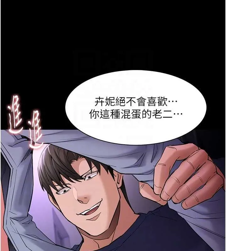 痴汉成瘾 第109話-想留下來繼續觀淫嗎? 第73页
