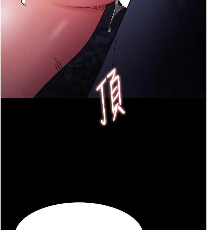 痴汉成瘾 第109話-想留下來繼續觀淫嗎? 第70页