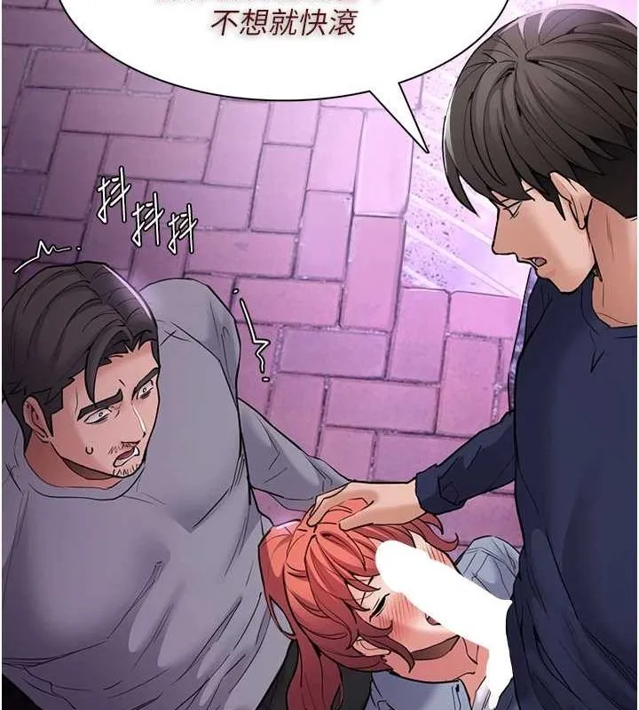 痴汉成瘾 第109話-想留下來繼續觀淫嗎? 第133页
