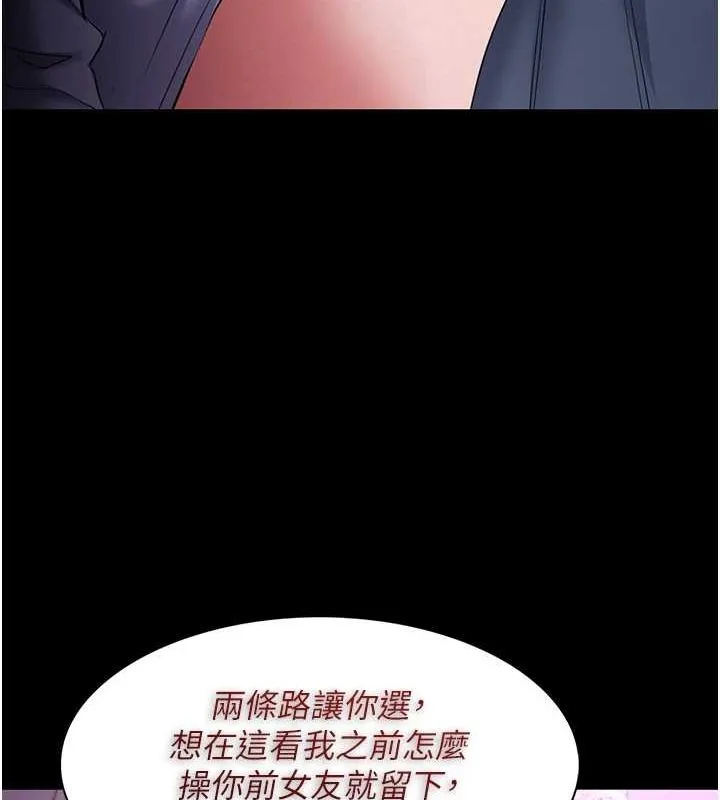 痴汉成瘾 第109話-想留下來繼續觀淫嗎? 第132页