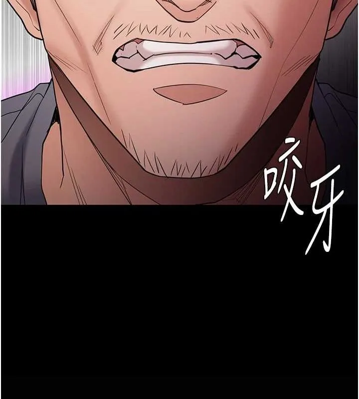 痴汉成瘾 第109話-想留下來繼續觀淫嗎? 第23页