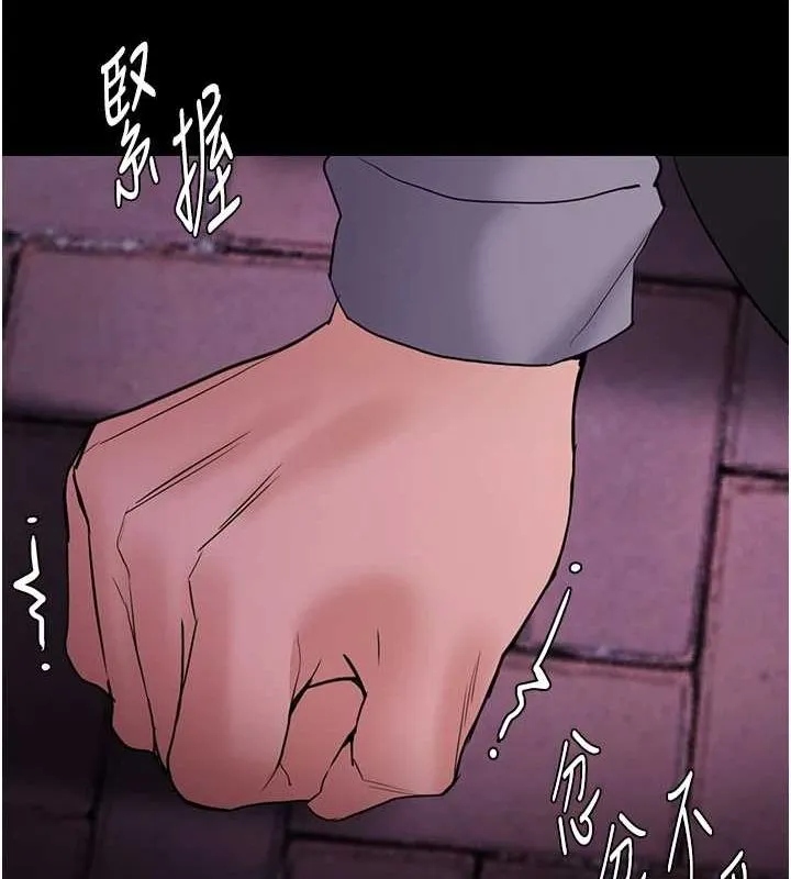 痴汉成瘾 第109話-想留下來繼續觀淫嗎? 第135页