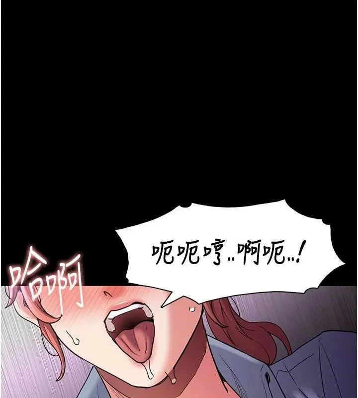 痴汉成瘾 第109話-想留下來繼續觀淫嗎? 第93页