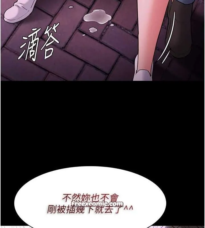 痴汉成瘾 第109話-想留下來繼續觀淫嗎? 第64页