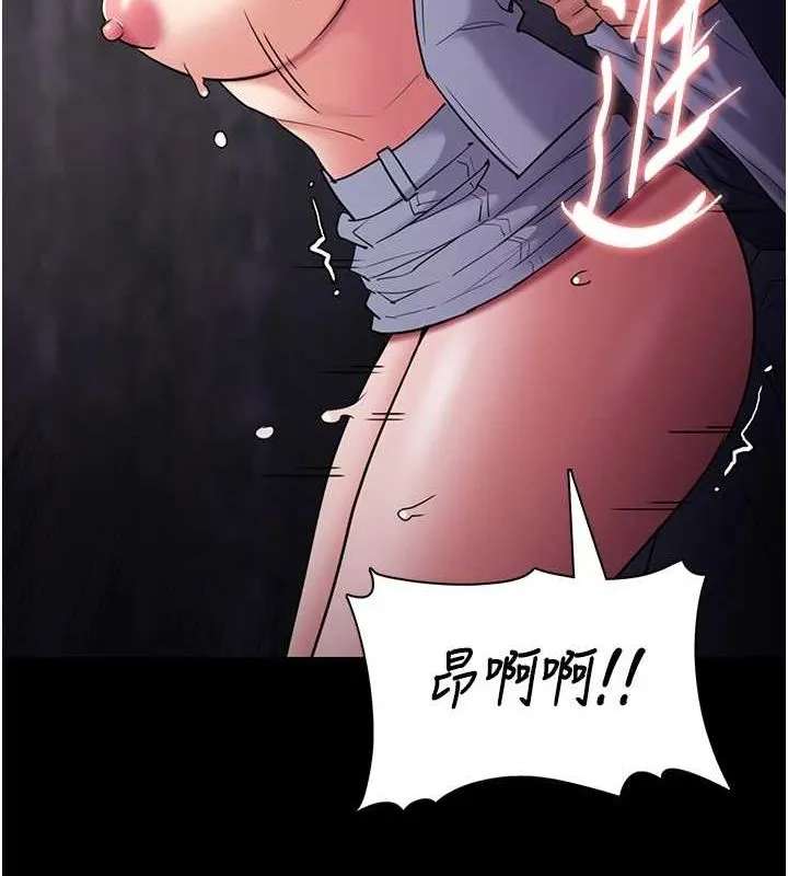 痴汉成瘾 第109話-想留下來繼續觀淫嗎? 第66页
