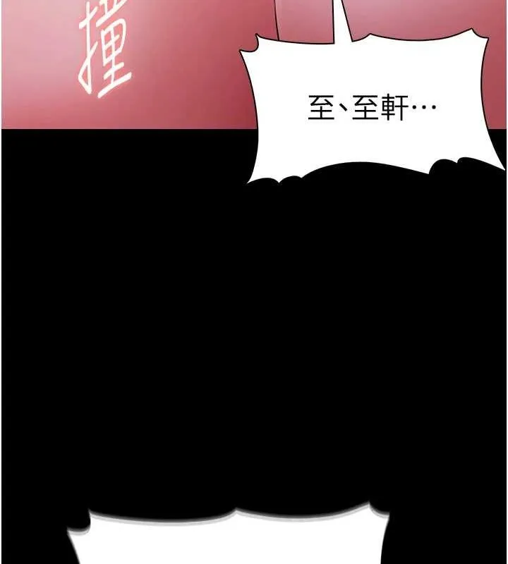 痴汉成瘾 第109話-想留下來繼續觀淫嗎? 第54页