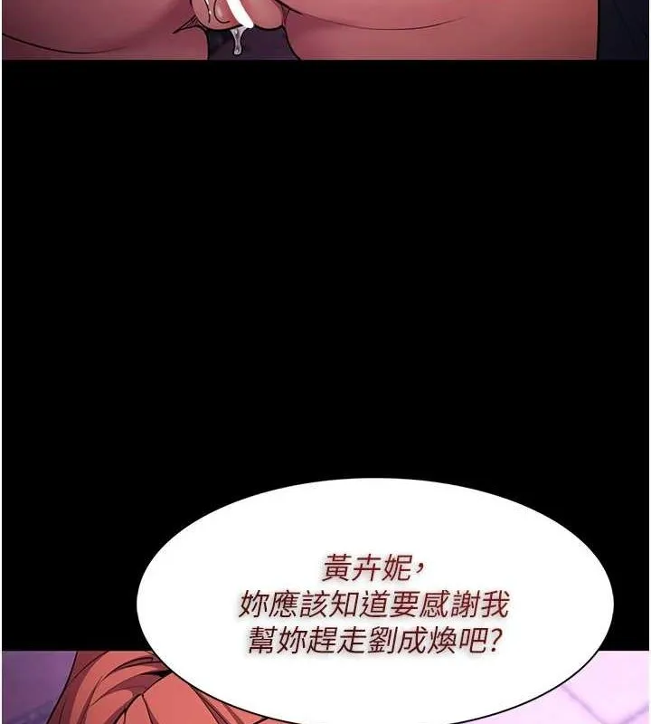 痴汉成瘾 第109話-想留下來繼續觀淫嗎? 第141页