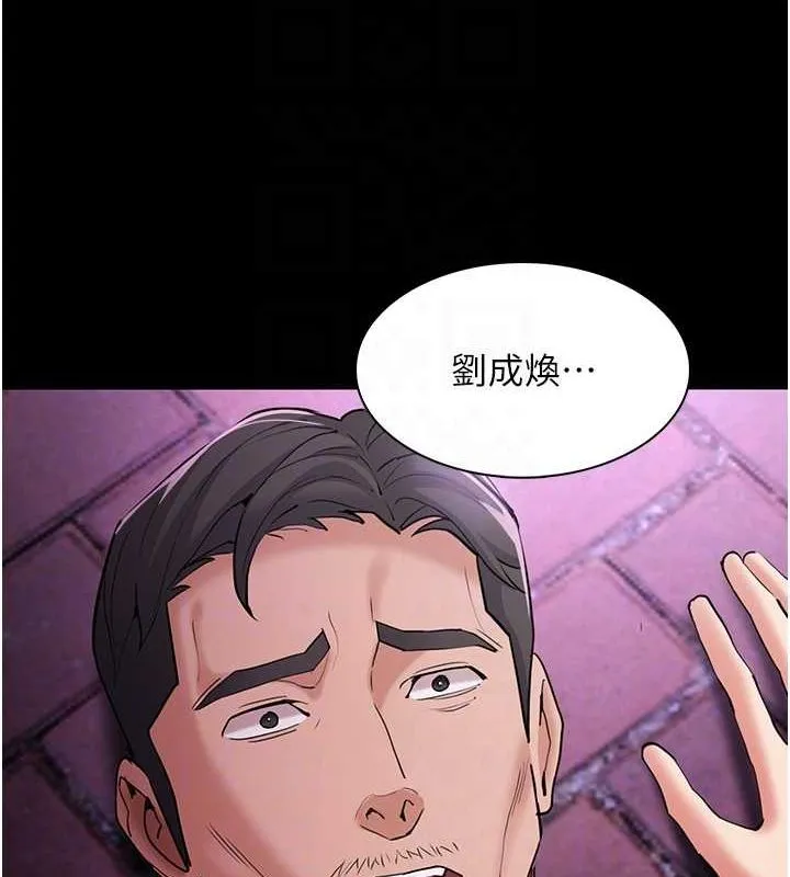 痴汉成瘾 第109話-想留下來繼續觀淫嗎? 第111页