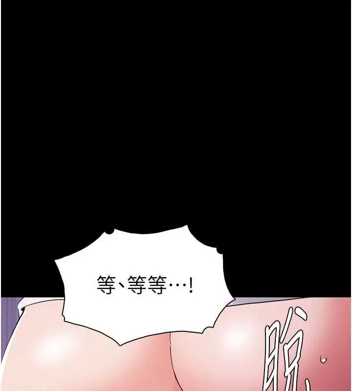 痴汉成瘾 第109話-想留下來繼續觀淫嗎? 第3页