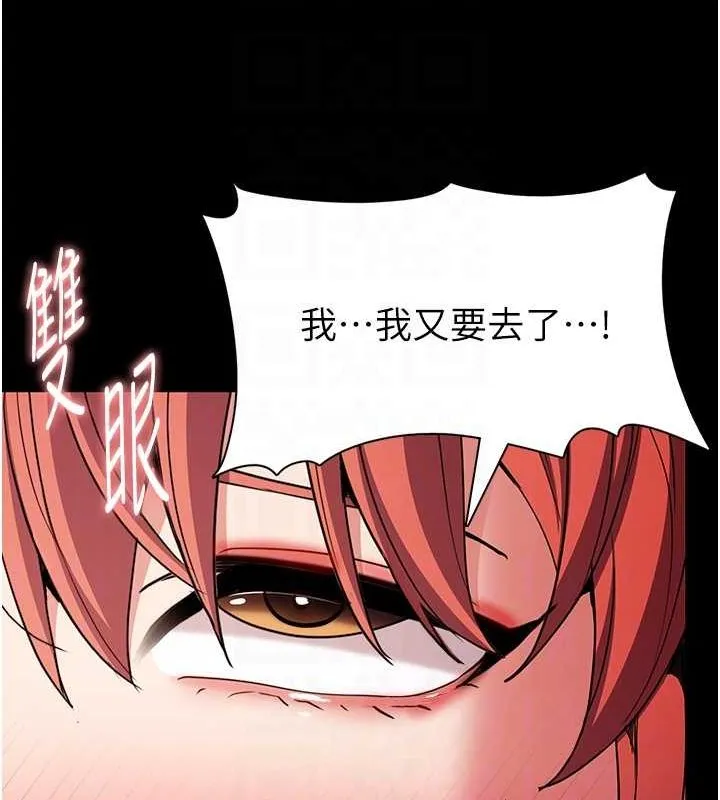 痴汉成瘾 第109話-想留下來繼續觀淫嗎? 第89页