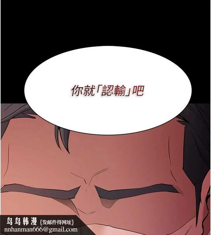 痴汉成瘾 第109話-想留下來繼續觀淫嗎? 第78页