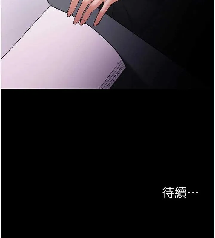 痴汉成瘾 第109話-想留下來繼續觀淫嗎? 第151页