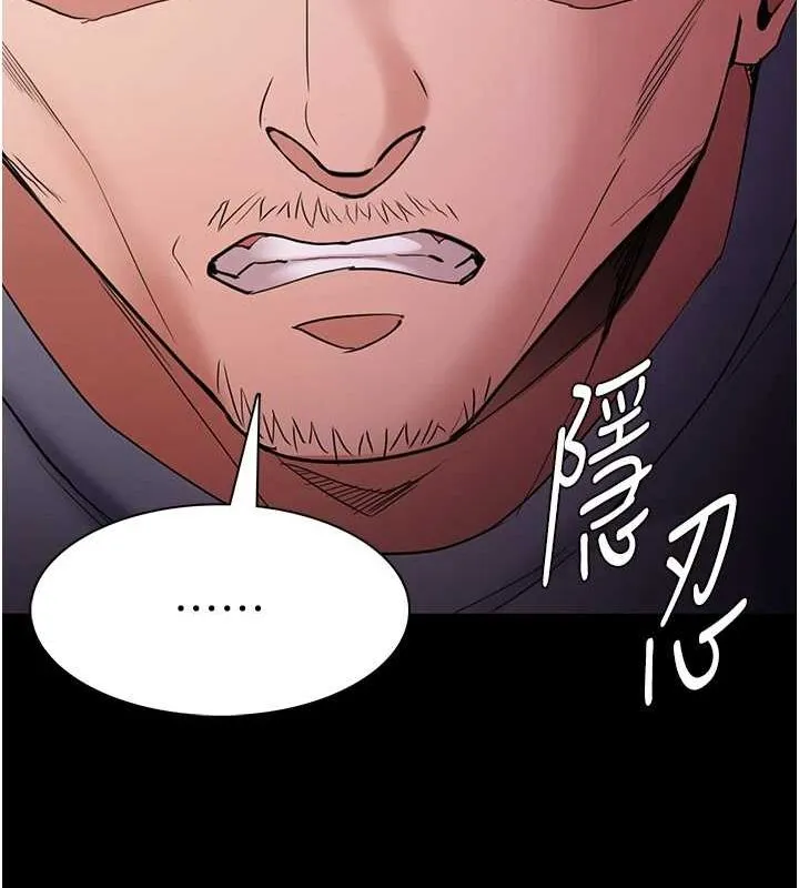 痴汉成瘾 第109話-想留下來繼續觀淫嗎? 第79页