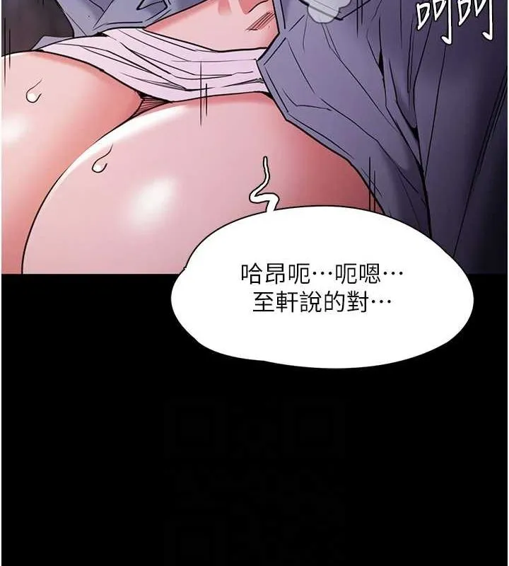痴汉成瘾 第109話-想留下來繼續觀淫嗎? 第46页