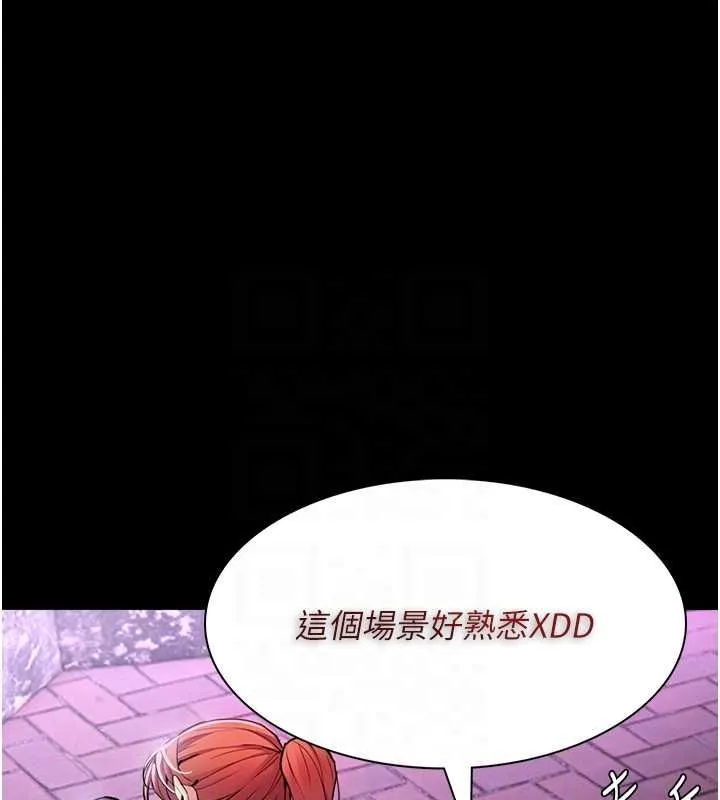 痴汉成瘾 第109話-想留下來繼續觀淫嗎? 第116页
